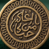 img_0739-2 Vintage Bronze Arabic Calligraphy Coin Ring – Wave Border Statement Ring