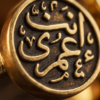 Vintage Gold-Tone Double Coin Ring – “أنت عمري” Arabic Engraved Statement Ring