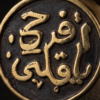 Vintage Gold-Tone Double Coin Arabic Engraved Statement Ring